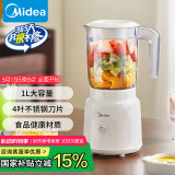 美的（Midea）【国家补贴】榨汁料理机榨汁杯多功能易清洗家用小型搅拌机果汁机婴儿辅食机MJ-WBL2507B