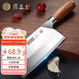 原森太菜刀家用厨房厨师专用切菜刀切片切肉刀锋利斩切两用刀具