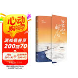 星空邮局（【央视读书推荐】 京东专享印签明信片，《人间告白》爱的延续，治愈两代人的生命之书） 京东超级618