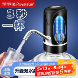 荣事达抽水器桶装水饮水机抽水泵电动吸水器水桶压水器取水器自动上水器 小钢炮+耐用双水泵+一键操作