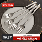京东京造 叉子 水果叉牛排西餐餐具套装不锈钢食品级【防腐防锈】4只装