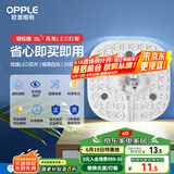 欧普（OPPLE）led吸顶灯改造替换灯板方形节能灯条贴片 24瓦白光替换灯盘光源