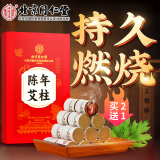 同仁堂北京同仁堂艾柱60粒艾条艾灸艾草条艾绒柱棒（适用艾灸盒随身灸）