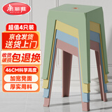 塑料凳子家用结实可叠放加厚方型板凳客厅饭桌高凳4只装