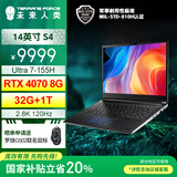 未来人类（Terrans Force）S4 国家补贴20% AI计算14英寸轻薄高算力设计游戏笔记本电脑(U7-155H RTX4070 32G 1T 2.8K）