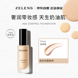 ZELENSAge光泽养肤粉底液 30ml Cloud云朵色 干皮水润奶油肌生日礼物女