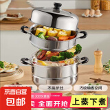 不锈钢加厚蒸锅多层家用蒸煮炖蒸笼蒸馒头电磁炉燃气灶炉具通用 【34cm】加厚双层蒸锅（5-6人用)