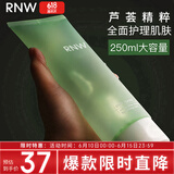 如薇（RNW）舒颜水润芦荟凝胶250ml洋甘菊补水啫喱保湿睡眠面膜男女可用
