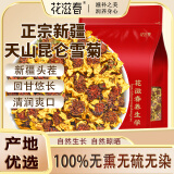 花滋春茶叶 昆仑雪菊 新疆天山雪菊花蕾野菊花茶清心肝养生茶袋装150g