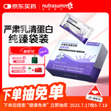 纽特舒玛 分离乳清蛋白粉 22.6g*15袋/盒 健康礼品 术后营养高蛋白补充