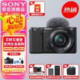 索尼（SONY）ZV-E10L 半画幅微单相机 美肤拍照 精准对焦 VLOG APS-C画幅  zve10 ZV-10 黑色 ZV-E10L套机 官方标配