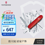 维氏瑞士军刀英雄33项多功能水果刀刀折叠刀红色1.6795