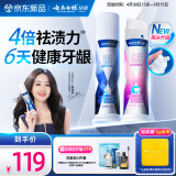 云南白药泵式按压牙膏全新升级祛渍美白改善牙渍100g+烟后护口朗健100g