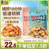 黄飞红（HUANGFEIHONG）麻辣花生米小鱼干花生98g+小虾干花生98g 休闲零食下酒菜