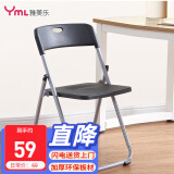 雅美乐 折叠椅子家用餐椅 电脑办公培训会议宿舍靠背椅 黑色YYZ184
