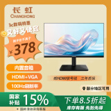 长虹21.45英寸FHD全高清 100hz HDMI+VGA内置音箱 低蓝光 节能认证 电脑办公显示器 22G650F-SMax