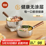 kimscook雪平锅无涂层家用小奶锅五层不锈钢辅食泡面奶锅304不锈钢18cm