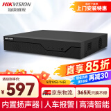 HIKVISION海康威视网络监控智能硬盘录像机4路单盘位智能NVR移动侦测支持8T硬盘高清主机DS-7804N-Z1/X