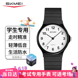 时刻美（skmei）学生手表小学生初高中高考中考国考公务员考试手表1419数字礼盒款