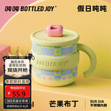 BOTTLED JOY0.45L假日吨吨马克杯不锈钢316带盖办公室咖啡杯王一博学生水杯