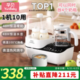 孕贝恒温烧水壶奶瓶消毒器柜烘干婴儿冲奶温奶器二合一体机暖奶器热奶