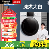 松下（Panasonic）白月光 除菌除螨洗烘一体全自动10kg滚筒洗衣机洗干一体变频电机泡沫净空气洗  线屑过滤 国家补贴 洗烘大白活性银除菌款6N18E