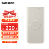 三星（SAMSUNG）无线便携式充电宝 10000mAh原装移动电源   25W快速充电 通用1w毫安充电宝 Type-c接口输出 金色