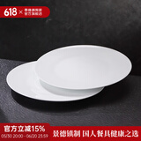 景德镇陶瓷家用中式高温白瓷饭碗汤碗面碗纯白简约餐具乔迁之喜过节送礼 月白-10英寸月光平盘*2 简易包装