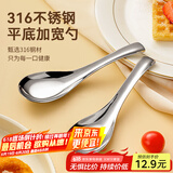 广意316L不锈钢平底勺 家用勺子加大餐勺汤匙饭勺调羹汤勺2只装GY7877