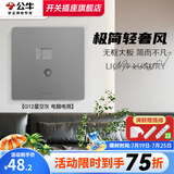 公牛（BULL）G12灰开关插座面板全屋套餐86家用墙壁usb五孔带开关网络空调插座 电视电脑插座