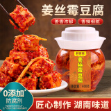 鲜窝窝姜丝霉豆腐400g 纯手工制作香辣豆腐乳即食下饭菜无油腐乳豆腐卤