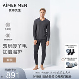 爱慕先生【含羊毛双层加厚】加厚双层保暖套装男士温暖舒爽不沾身秋衣秋裤 深灰色 L (170)
