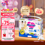 花王【品牌直供 安心品质】妙而舒拉拉裤XXL26片(15-28kg)尿不湿