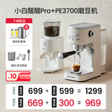 柏翠（petrus）咖啡机意式家用小型小白醒醒Pro复古迷你办公室用全半自动浓缩 PE3366Pro 节日礼物 小白醒醒Pro + PE3700磨豆机套装