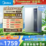 美的（Midea）【零冷水一级能效LN3S】16升燃气热水器天然气 国补立减20% 增压恒温瀑布浴 JSLQ27-16LN3S