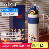 杯具熊（BEDDYBEAR）双饮运动保温杯男女带吸管水杯大容量学生杯子家居馆900ML迪迦