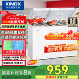 星星（XINGX） 268升小型冰柜双温家用双箱冷柜 左冷冻右冷藏 卧式减霜顶开门冰箱  BCD-268GE国家补贴