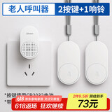 海得曼（advent）G-2-313H无线门铃 智能家用门铃老人呼叫器 病床床头呼叫器二拖一