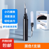 多功能清洁笔手机听筒耳机壳除尘工具清理神器手机孔多功能清洁刷蓝牙耳机清理神器 黑色1支