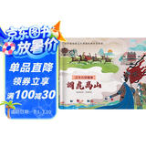 三十六计绘本简装版（第一辑）：声东击西+暗度陈仓+围魏救赵+调虎离山（套装共4册）