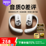 REMAX【国家补贴丨2025最新款】蓝牙耳机挂耳式超长续航不伤耳朵排行前十无线运动骨传导降噪柏林之声