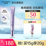 自然堂眼霜 凝时鲜颜肌活眼霜紧致提亮眼周保湿淡化细纹 生日礼物送女友 眼霜15g【人气推荐】