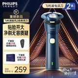 飞利浦剃须刀电动剃须刀刮胡刀电动剃胡刀小旋风剃须刀1小时快充胡须刀进口S1113送男朋友礼物官方旗舰店 【新2系】旋风速剃新升级 S2881/02