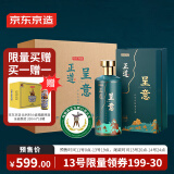 京东京造 正道呈意53度 500ml*6 整箱茅台镇珍藏 坤沙酱香型白酒