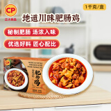 CP正大食品 肥肠鸡2斤 卤味熟食 方便菜   送礼 川味