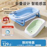 十月结晶婴儿洗澡盆新生儿大号可折叠宝宝浴盆蓝色浴架2件套