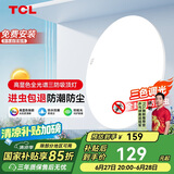 TCL客厅灯led吸顶灯全屋灯饰阳台现代简约高显指卧室三防灯包安装