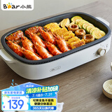 小熊（Bear）烤肉锅电烤盘 电烤炉烧烤家用电烧烤炉多功能锅速烤烤肉盘烤串机分体易洁 5-7人 D12Y1 