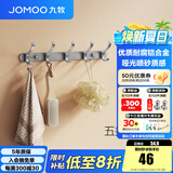 九牧（JOMOO） 厨卫挂件浴室厨房挂钩实心加厚挂衣钩衣帽钩墙挂卫生间挂钩 枪灰【5排】936905