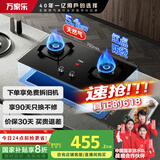 万家乐燃气灶【家电补贴20%】【TAC5】5.1kw火力家用嵌入式台式两用燃气灶高温防烫提醒天然气灶JZT-TAC5